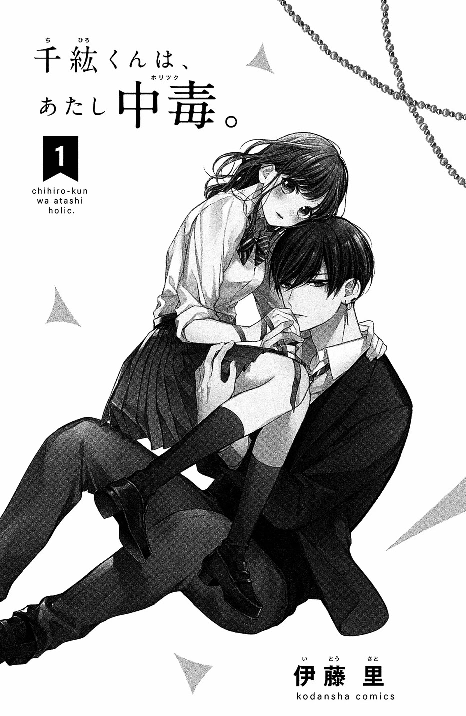 Chihiro-kun wa, Atashi Holic Chapter 1 page 2 - Chapter 1: You Are My Muse