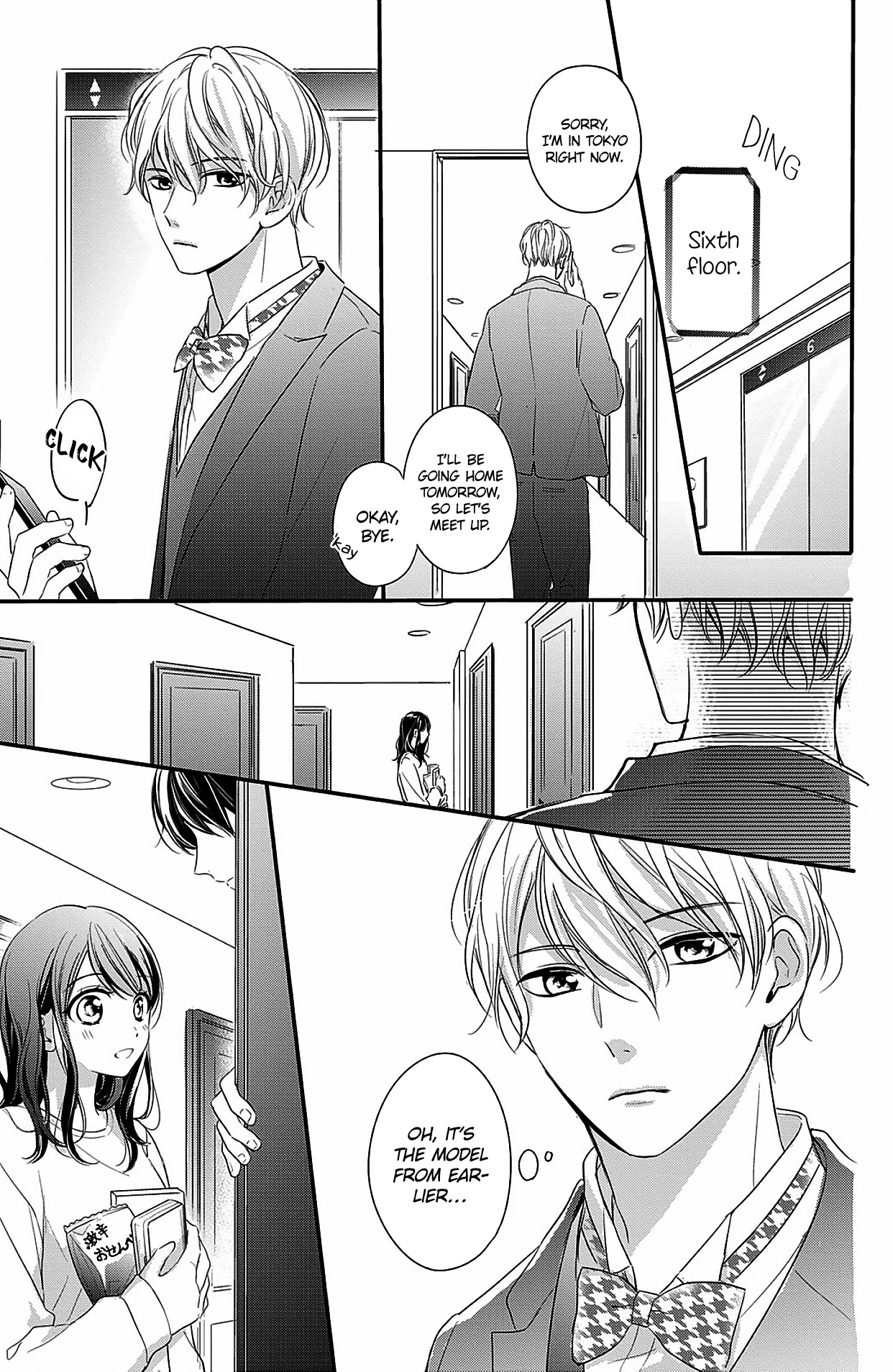 Chihiro-kun wa, Atashi Holic Chapter 12 page 31 - Chapter 12: Don't Leave Me