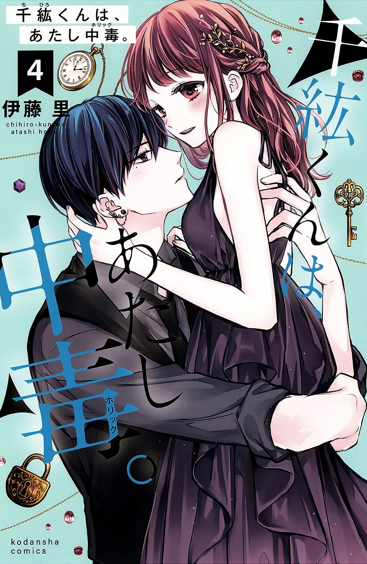 Chihiro-kun wa, Atashi Holic Chapter 13 page 1 - Chapter 13: I Just Want to Eat You Up, Michi