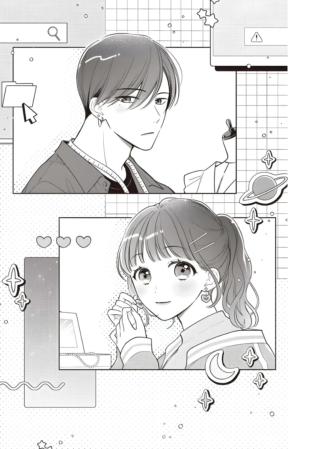 Chihiro-kun wa, Atashi Holic Chapter 35.5 page 1 - Chapter 35.5