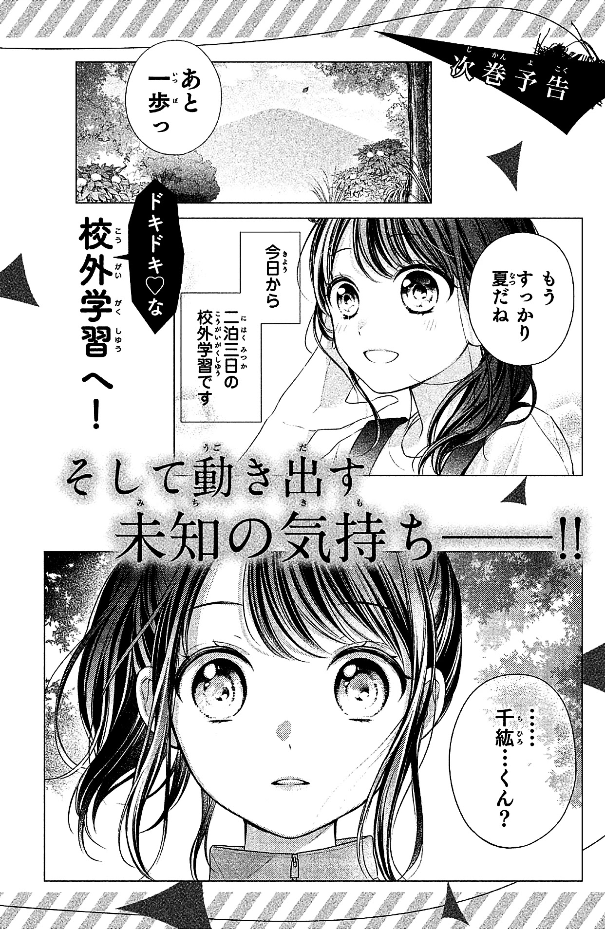 Chihiro-kun wa, Atashi Holic Chapter 4.5 page 10 - Chapter 4.5: New Extra Edition