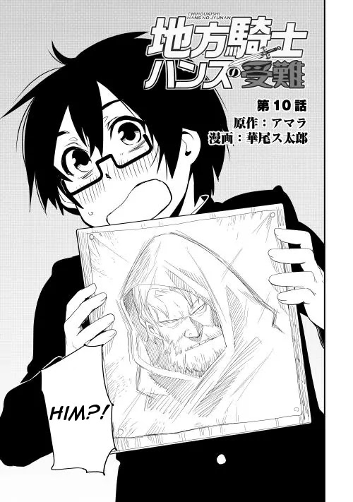 Chihou Kishi Hans no Junan Chapter 10 page 3 - Chapter 10