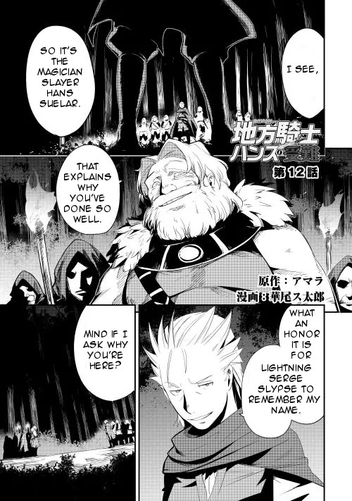 Chihou Kishi Hans no Junan Chapter 12 page 1 - Chapter 12