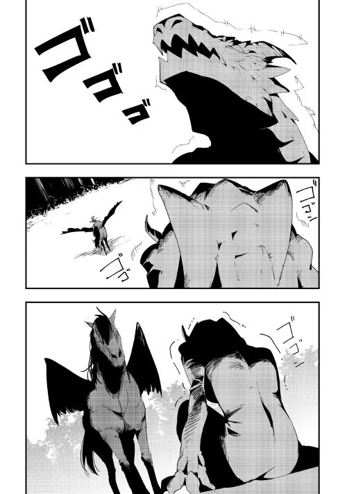 Chihou Kishi Hans no Junan Chapter 15 page 20 - Chapter 15