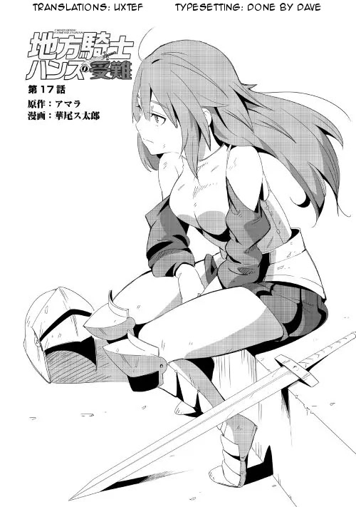 Chihou Kishi Hans no Junan Chapter 17 page 1 - Chapter 17