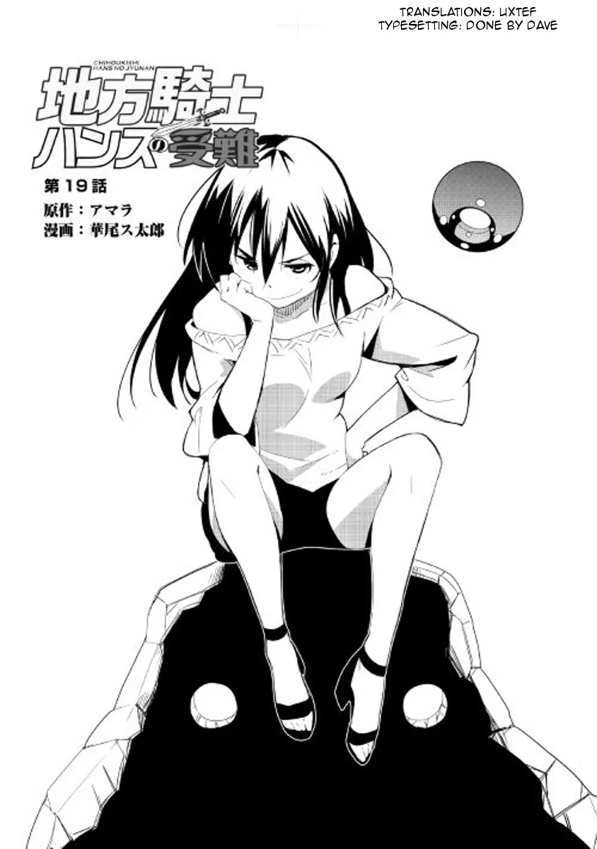 Chihou Kishi Hans no Junan Chapter 19 page 5 - Chapter 19
