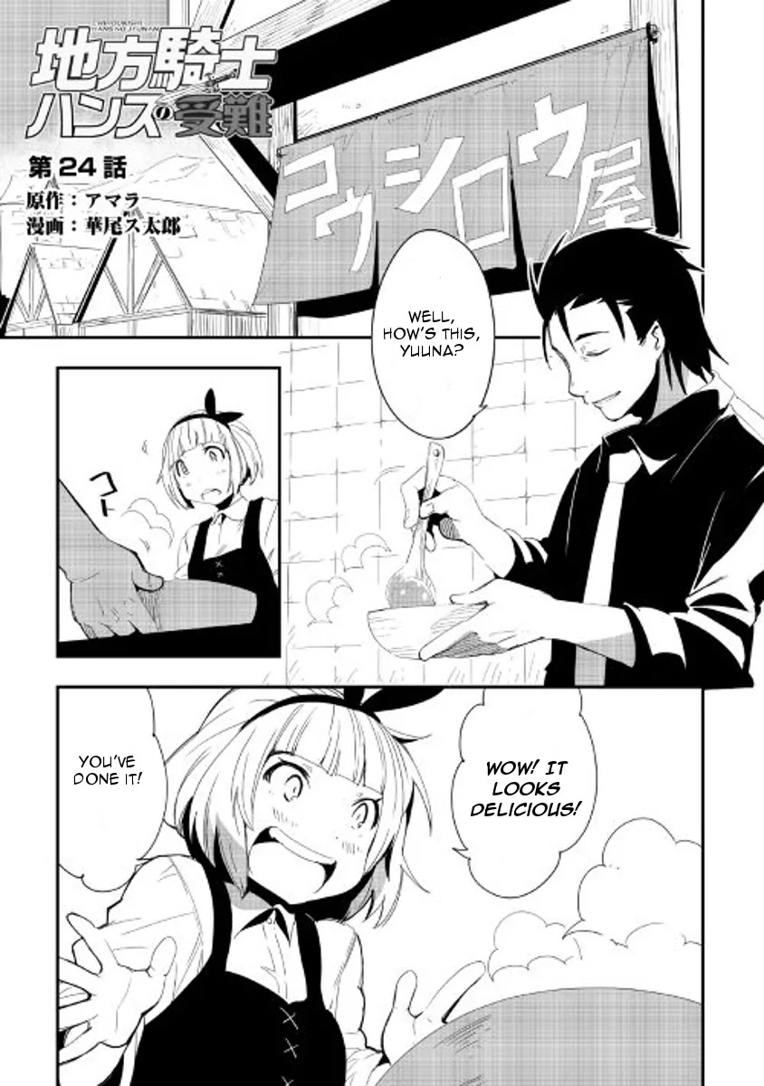 Chihou Kishi Hans no Junan Chapter 24 page 1 - Chapter 24