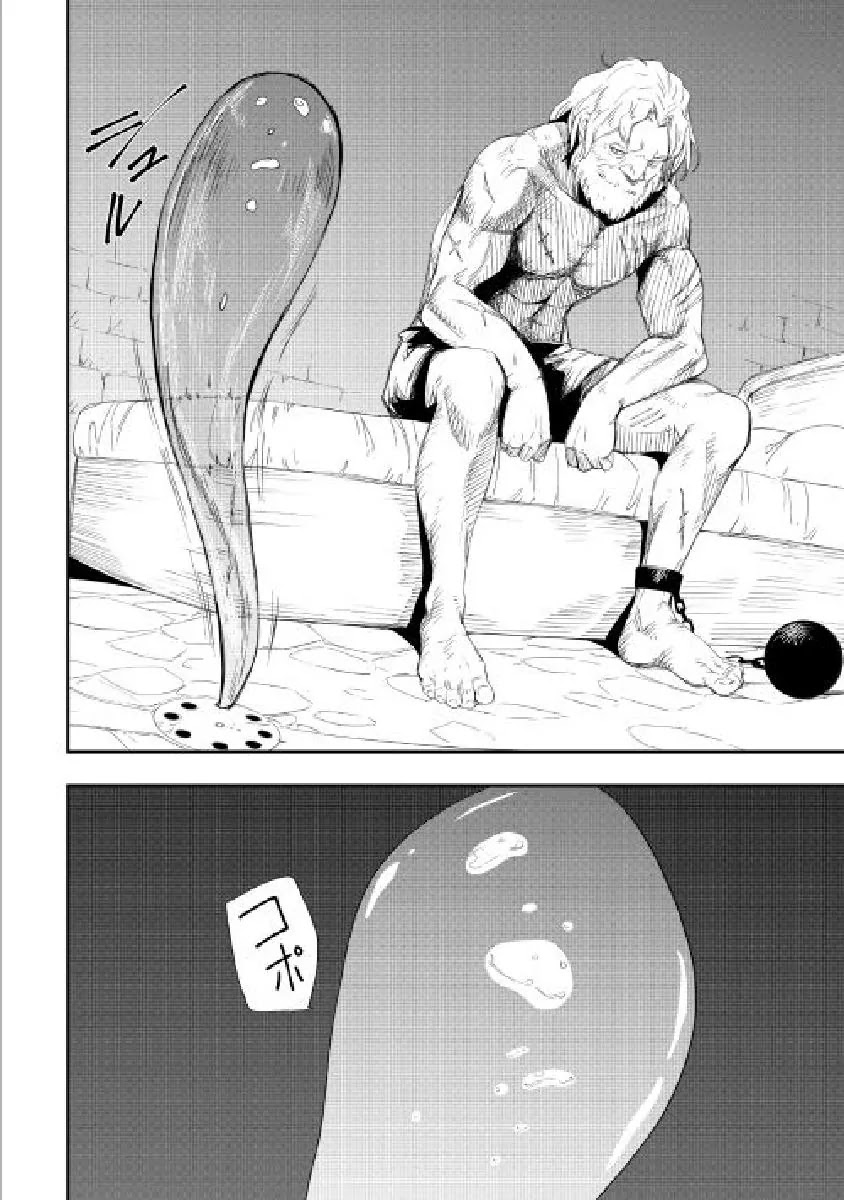 Chihou Kishi Hans no Junan Chapter 27 page 20 - Chapter 27