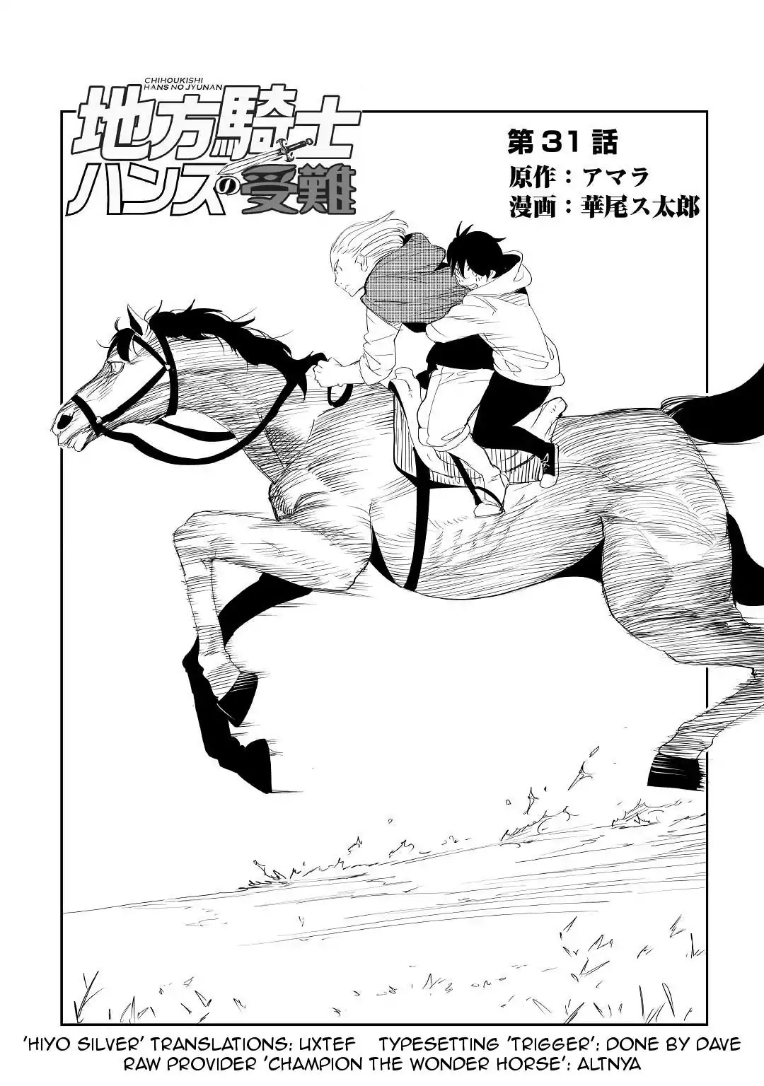 Chihou Kishi Hans no Junan Chapter 31 page 4 - Chapter 31