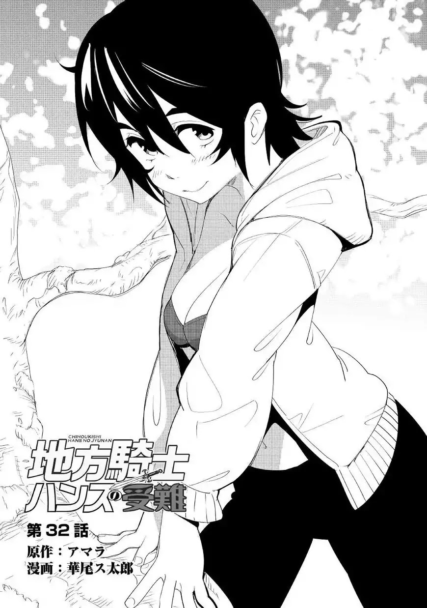 Chihou Kishi Hans no Junan Chapter 32 page 2 - Chapter 32