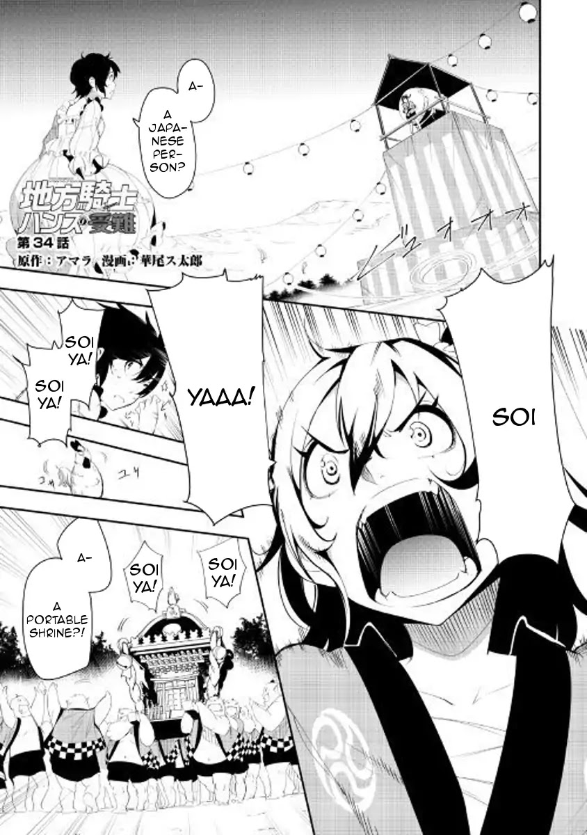Chihou Kishi Hans no Junan Chapter 34 page 1 - Chapter 34