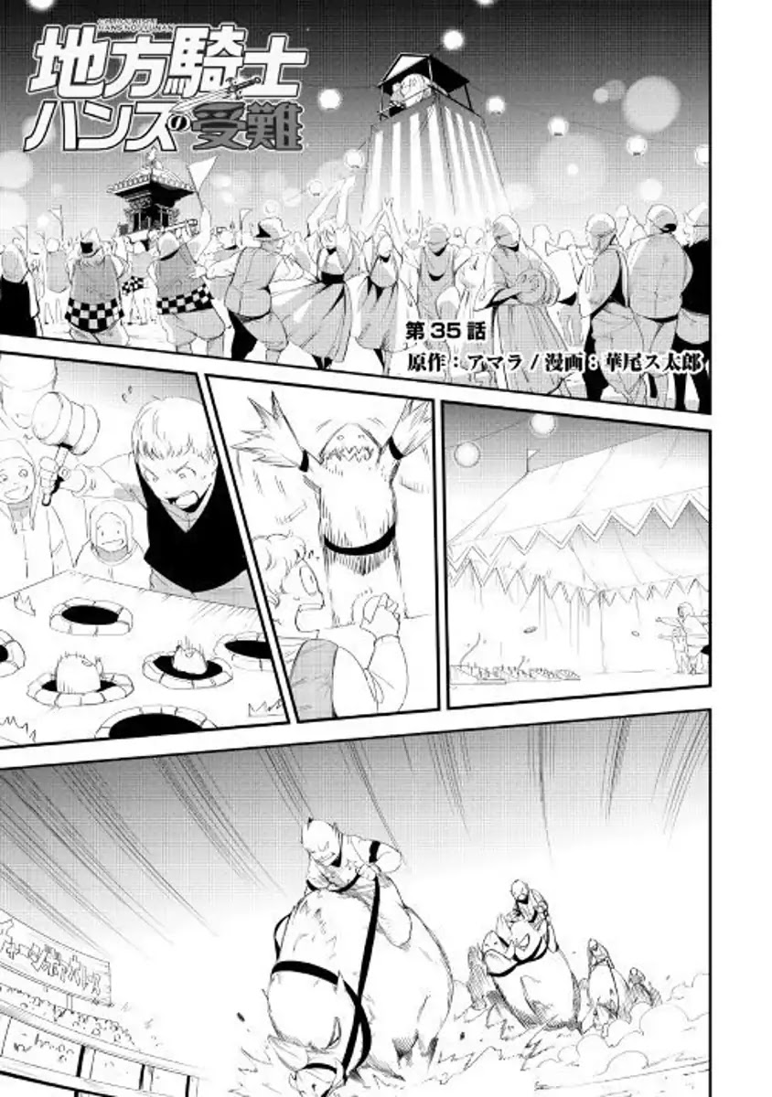 Chihou Kishi Hans no Junan Chapter 35 page 1 - Chapter 35