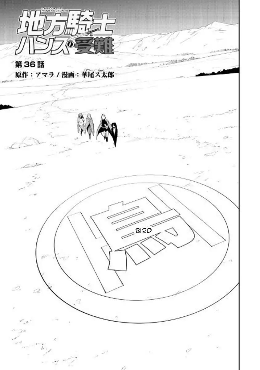 Chihou Kishi Hans no Junan Chapter 36 page 3 - Chapter 36