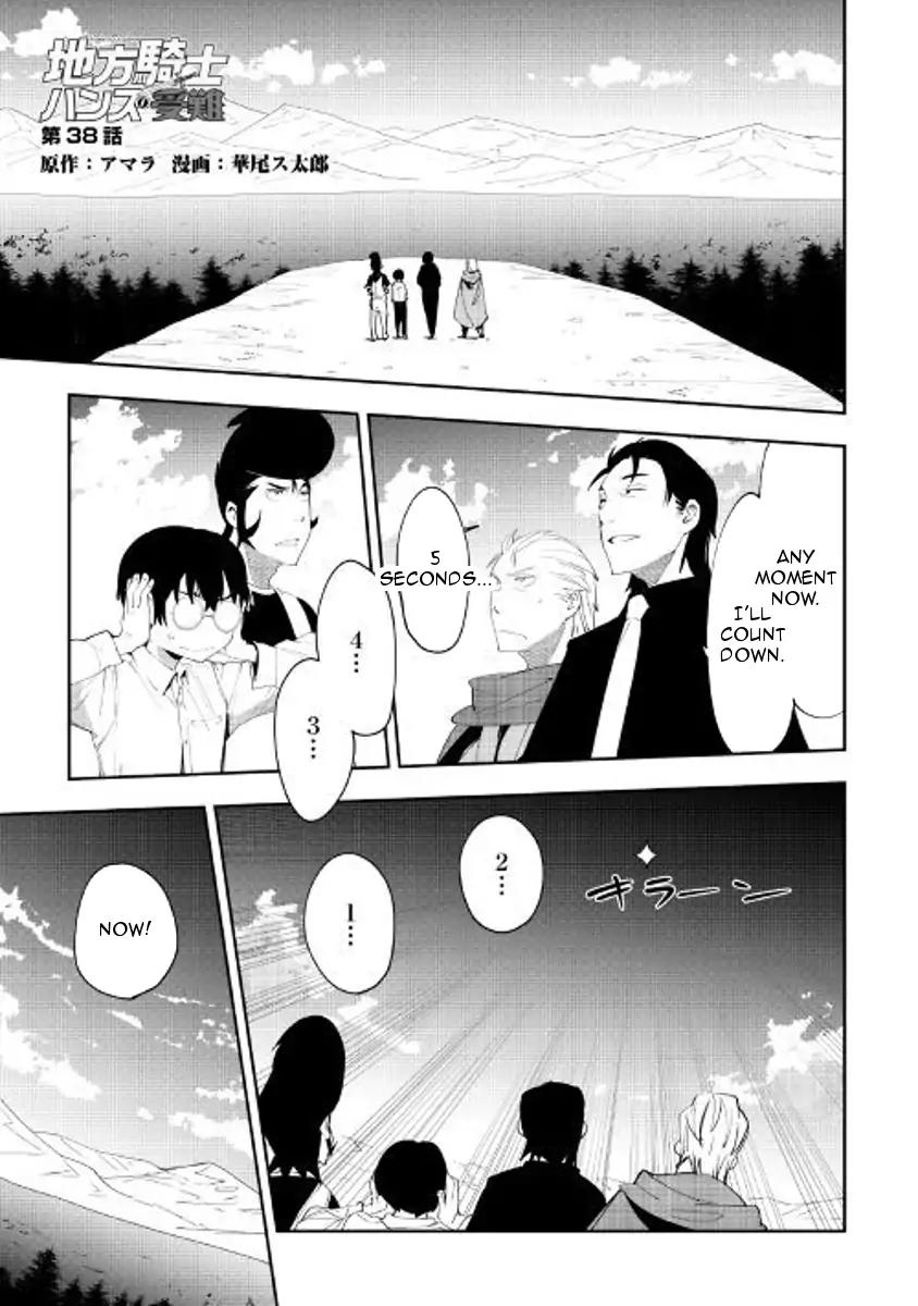Chihou Kishi Hans no Junan Chapter 38 page 1 - Chapter 38