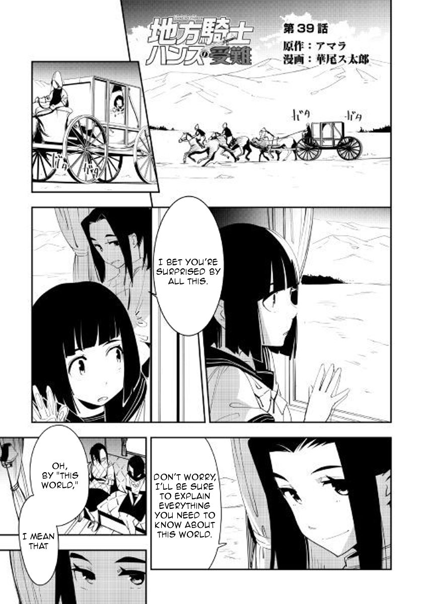 Chihou Kishi Hans no Junan Chapter 39 page 1 - Chapter 39