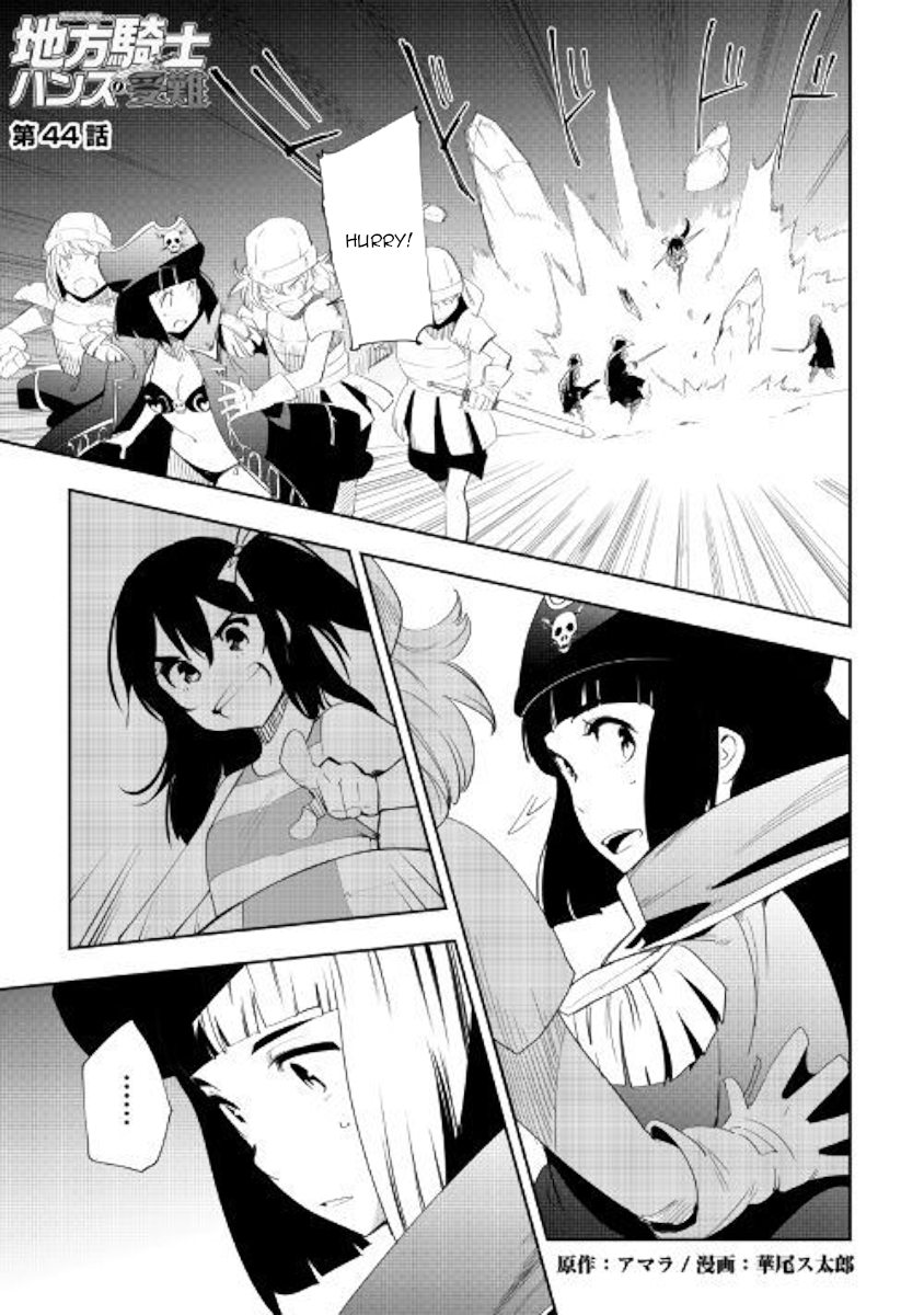 Chihou Kishi Hans no Junan Chapter 44 page 1 - Chapter 44