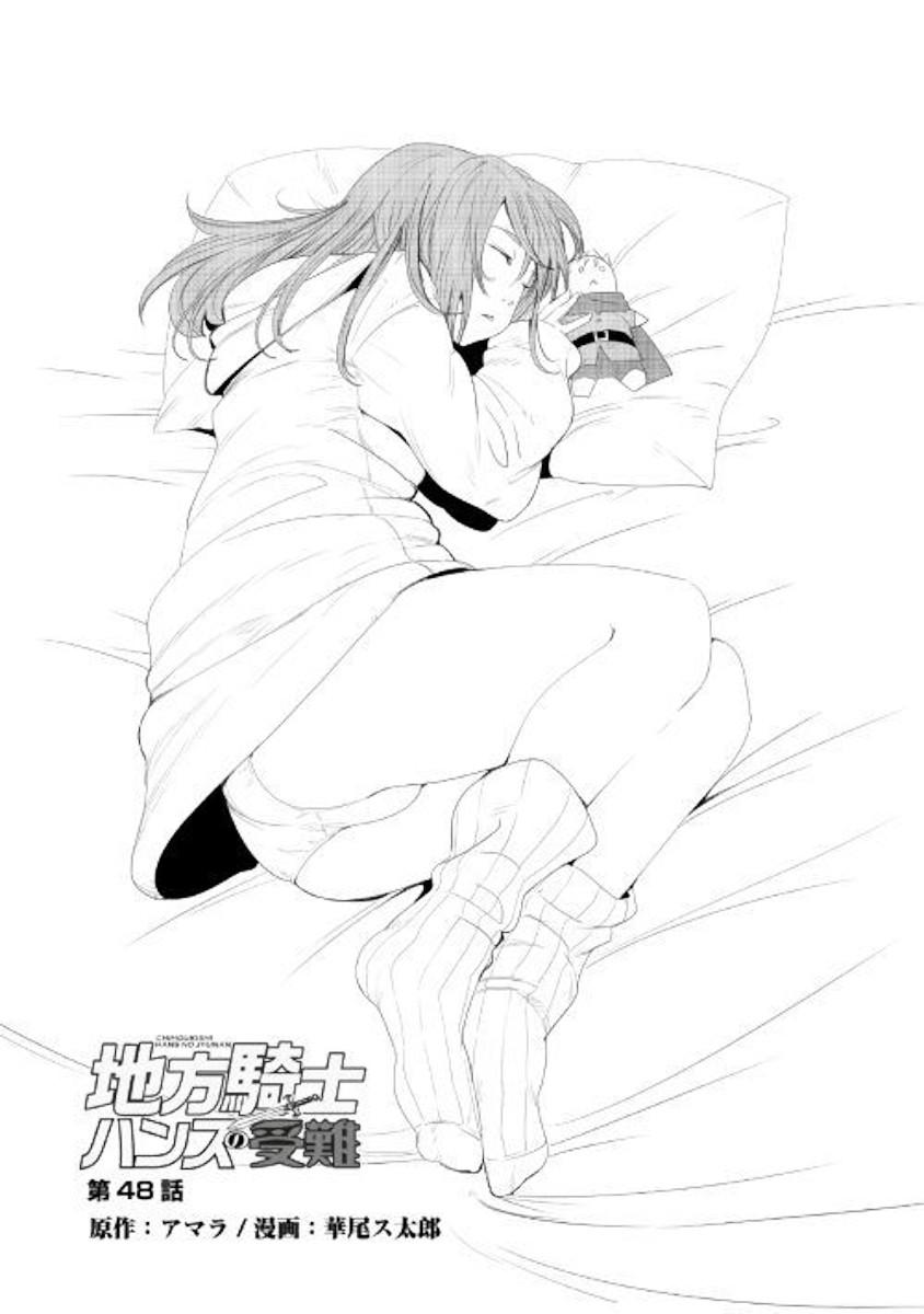 Chihou Kishi Hans no Junan Chapter 48 page 1 - Chapter 48