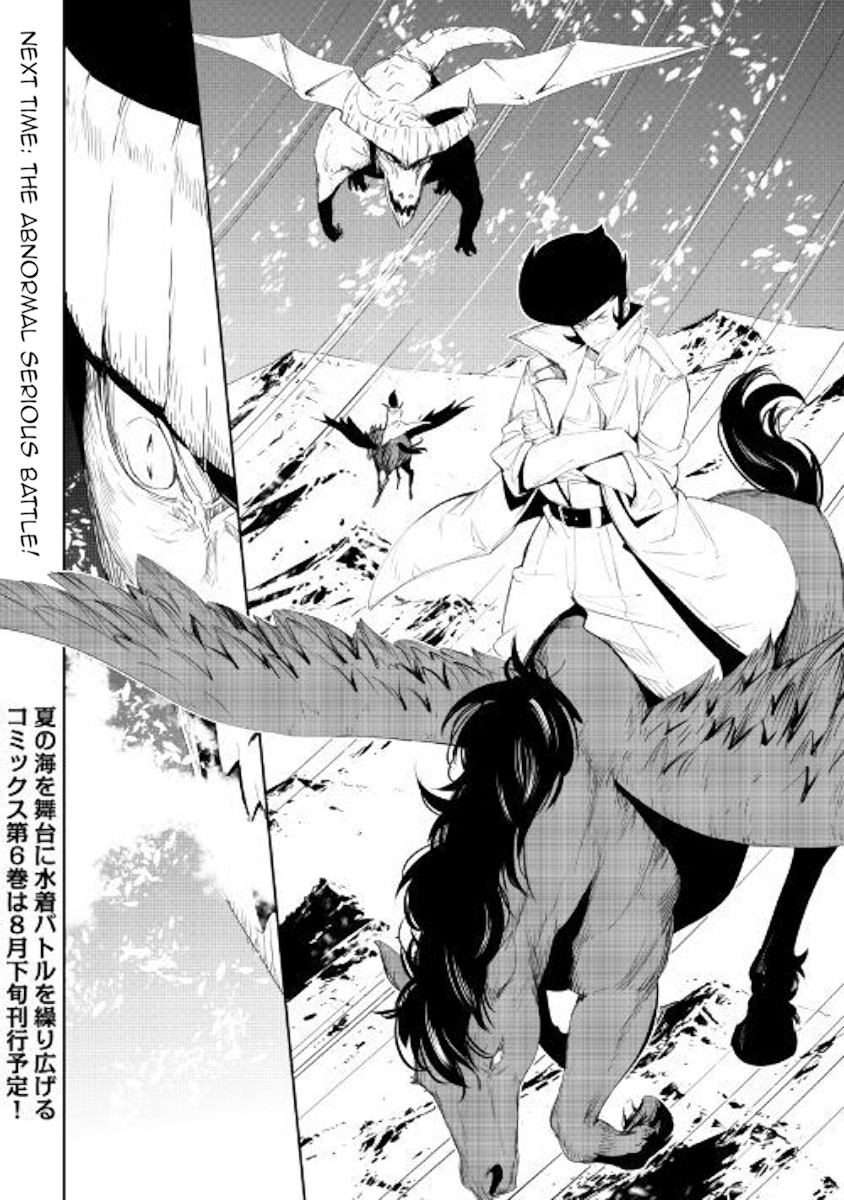 Chihou Kishi Hans no Junan Chapter 48 page 24 - Chapter 48