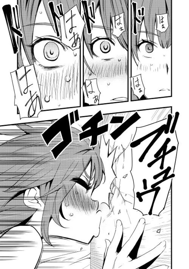 Chihou Kishi Hans no Junan Chapter 5 page 18 - Chapter 5