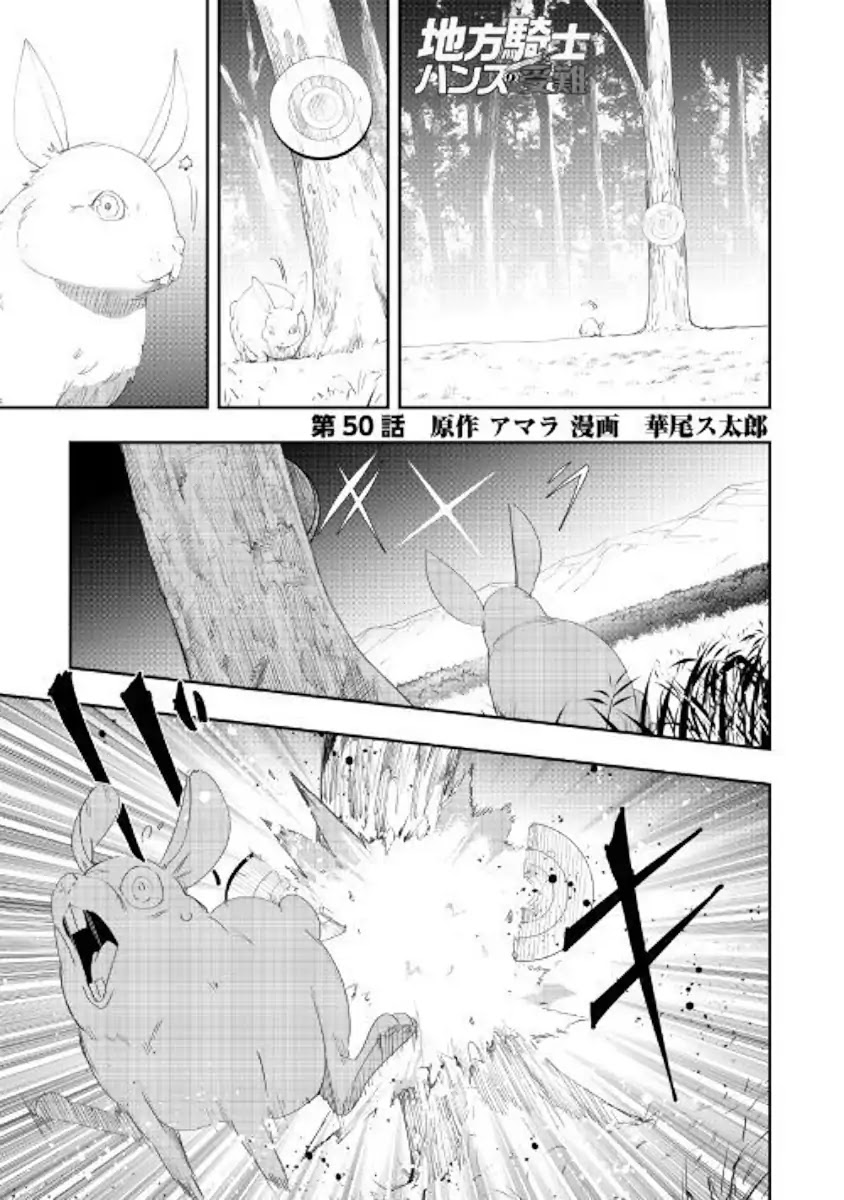 Chihou Kishi Hans no Junan Chapter 50 page 1 - Chapter 50