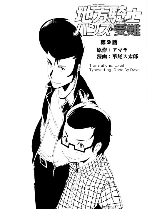 Chihou Kishi Hans no Junan Chapter 9 page 5 - Chapter 9