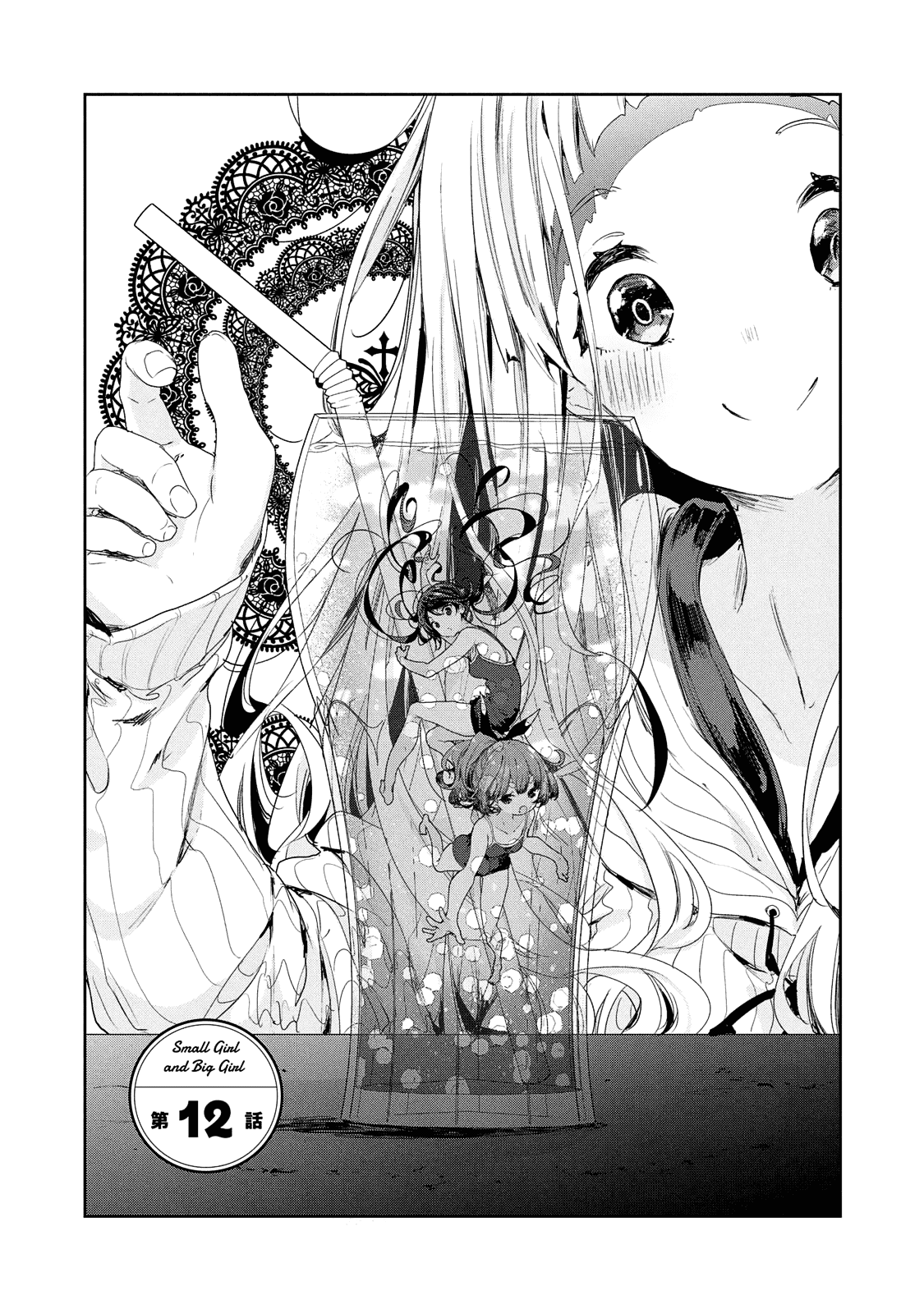 Chiisai Nozomi to Ooki na Yume Chapter 12 page 4 - Chapter 12