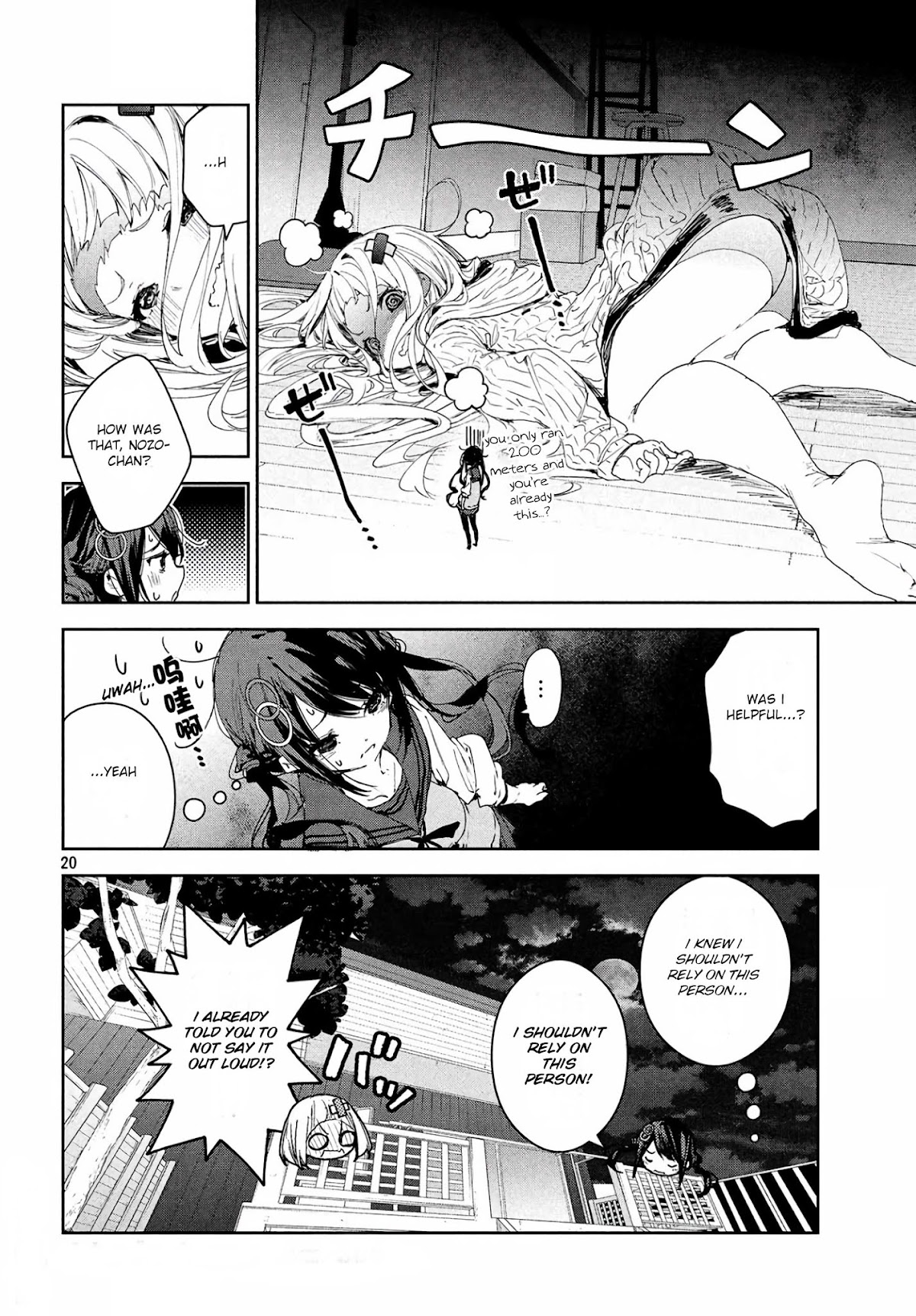 Chiisai Nozomi to Ooki na Yume Chapter 14 page 21 - Chapter 14