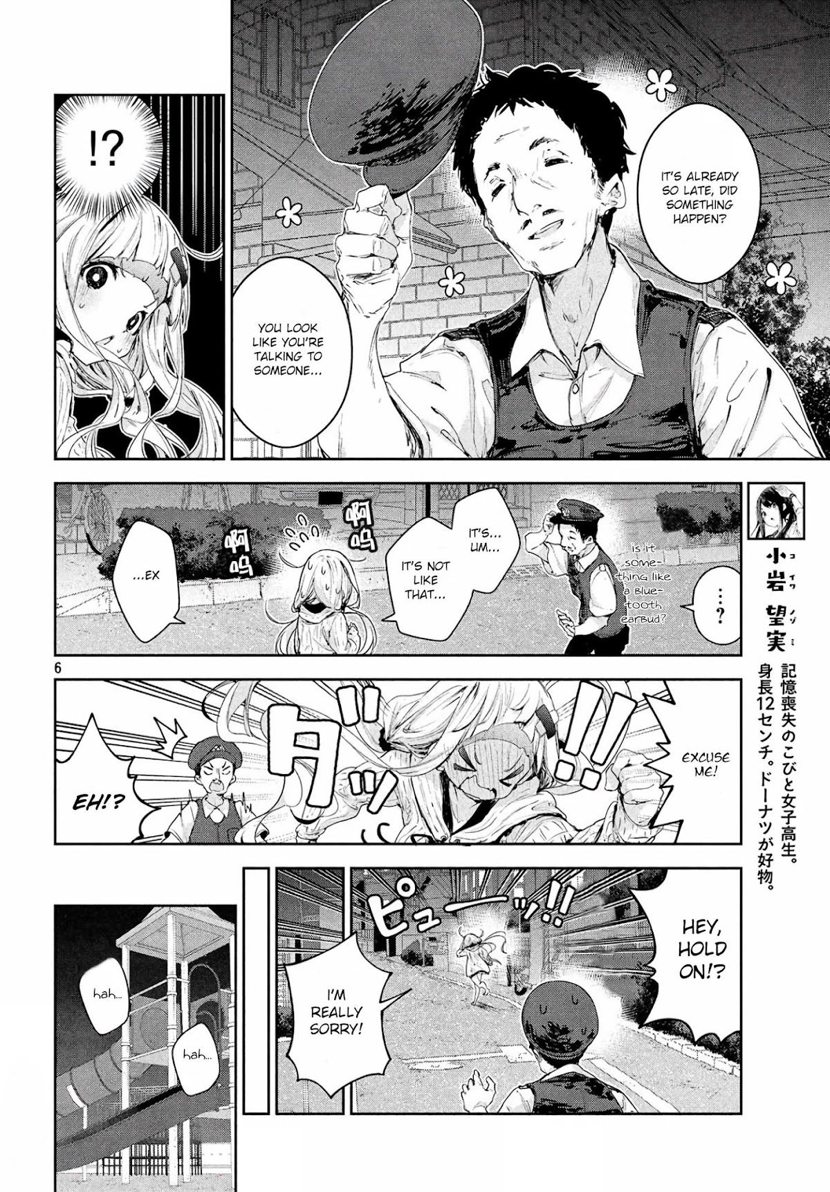 Chiisai Nozomi to Ooki na Yume Chapter 14 page 7 - Chapter 14