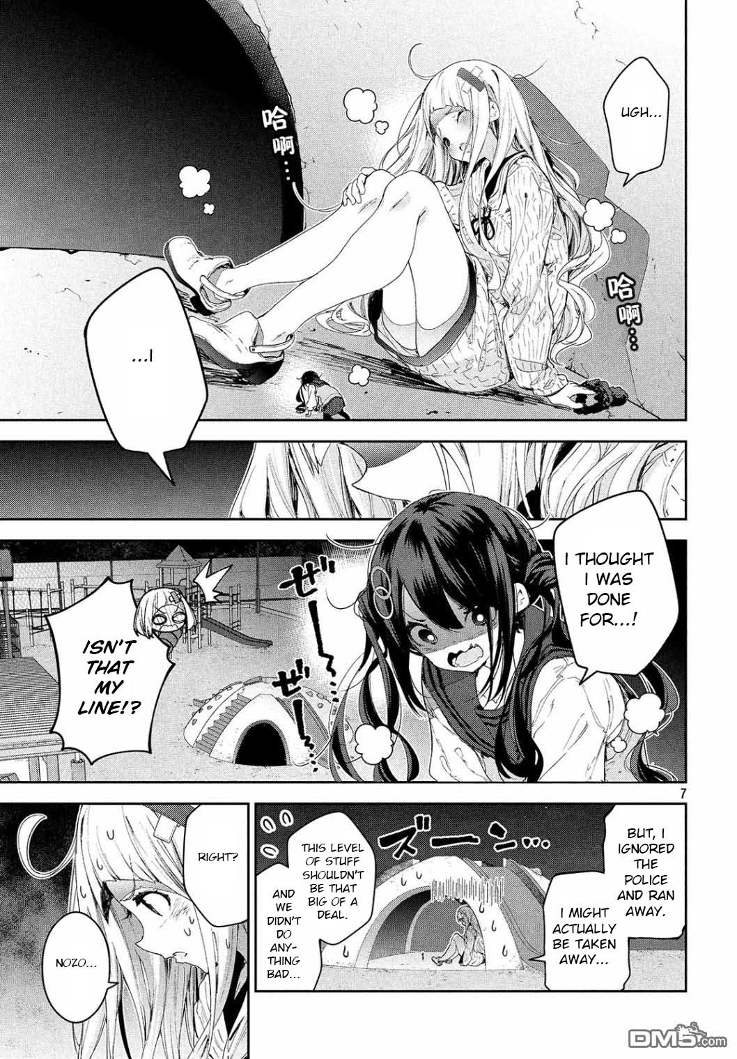 Chiisai Nozomi to Ooki na Yume Chapter 14 page 8 - Chapter 14