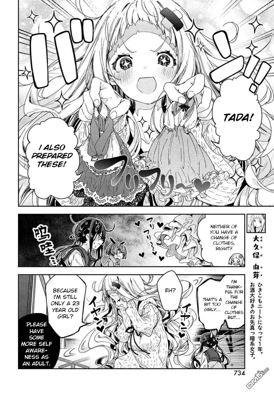 Chiisai Nozomi to Ooki na Yume Chapter 15 page 10 - Chapter 15