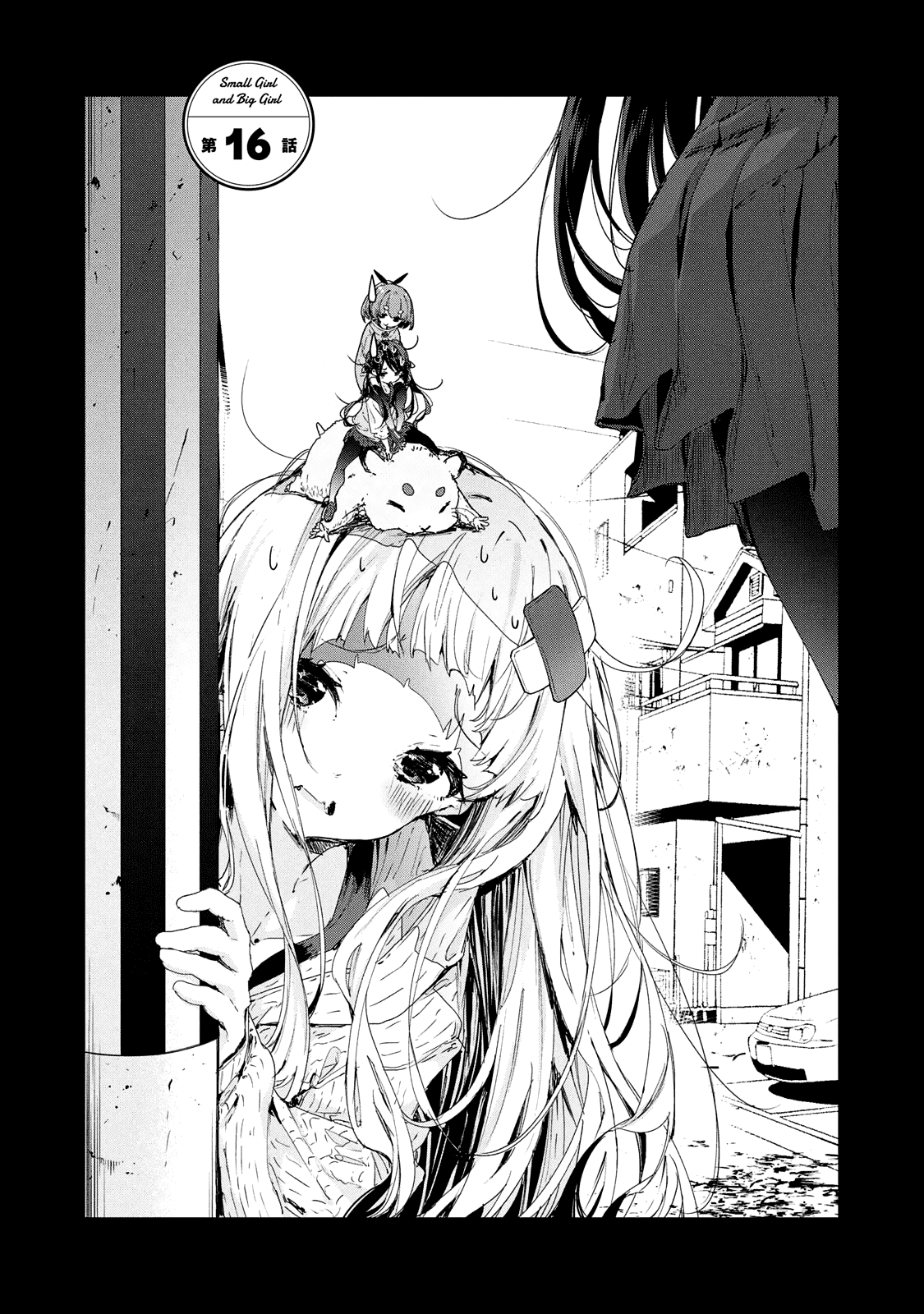 Chiisai Nozomi to Ooki na Yume Chapter 16 page 3 - Chapter 16