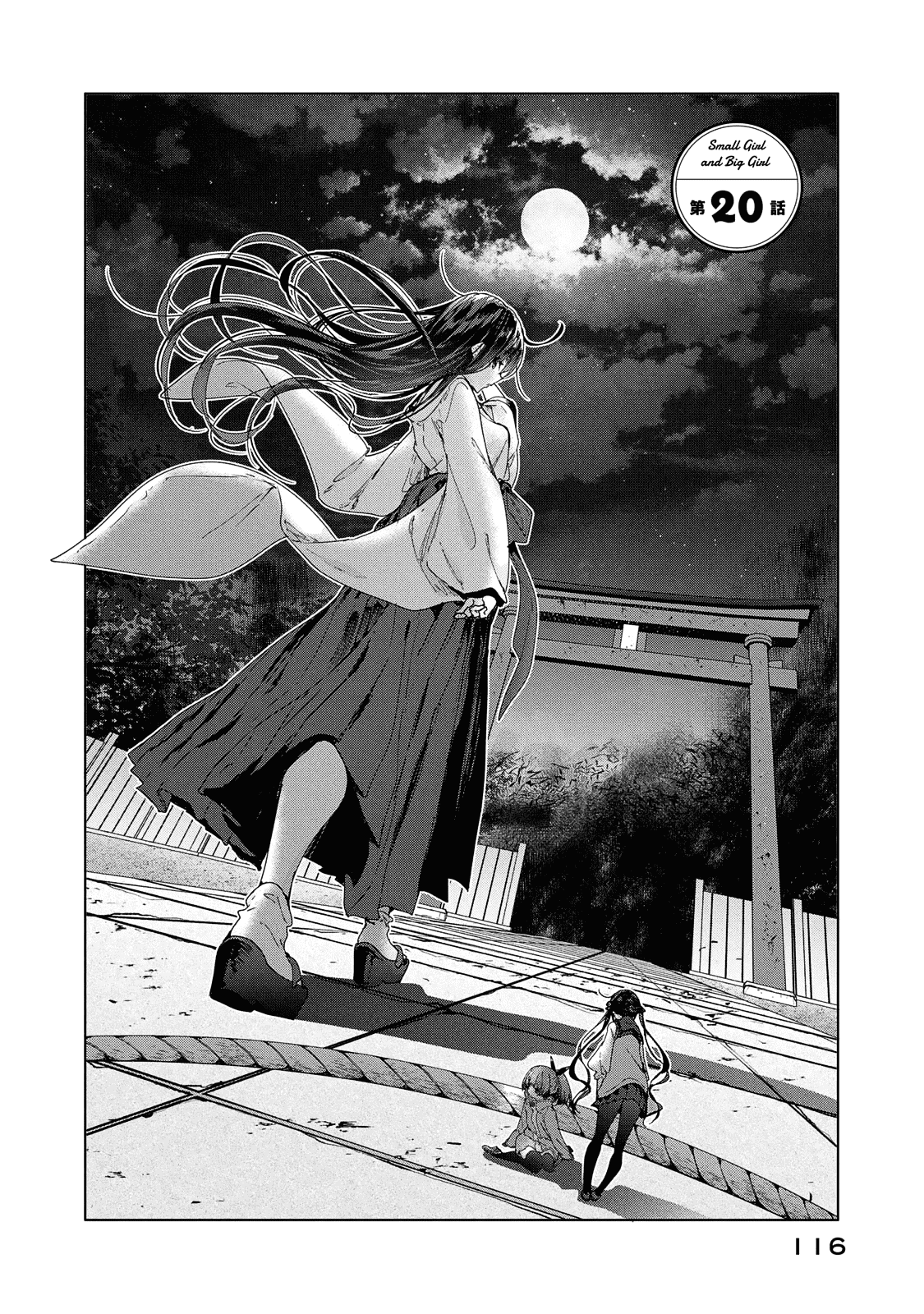 Chiisai Nozomi to Ooki na Yume Chapter 20 page 3 - Chapter 20
