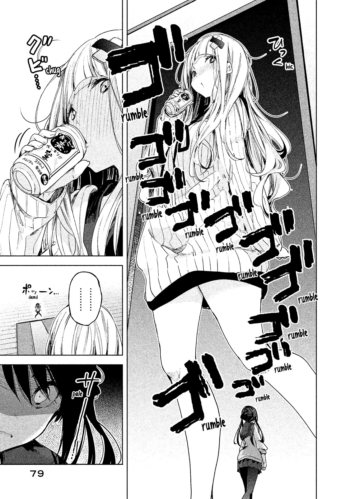 Chiisai Nozomi to Ooki na Yume Chapter 3 page 18 - Chapter 3