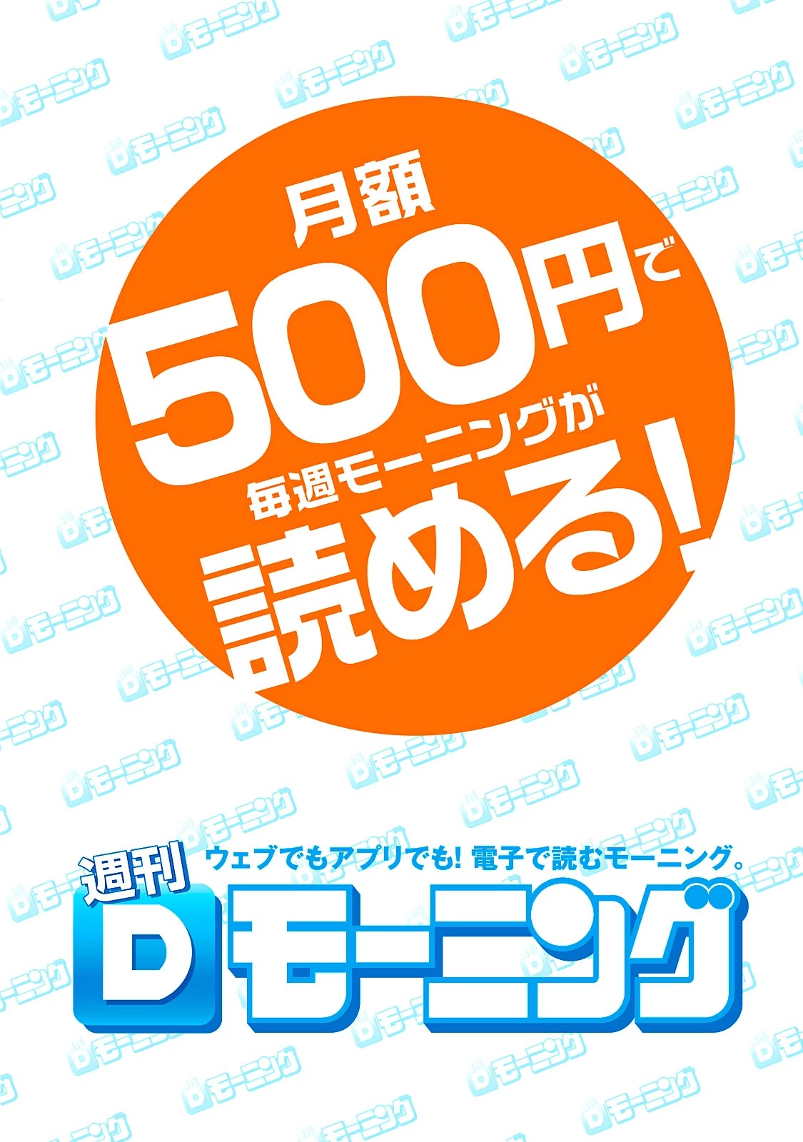 Chiisai Nozomi to Ooki na Yume Chapter 6 page 25 - Chapter 6