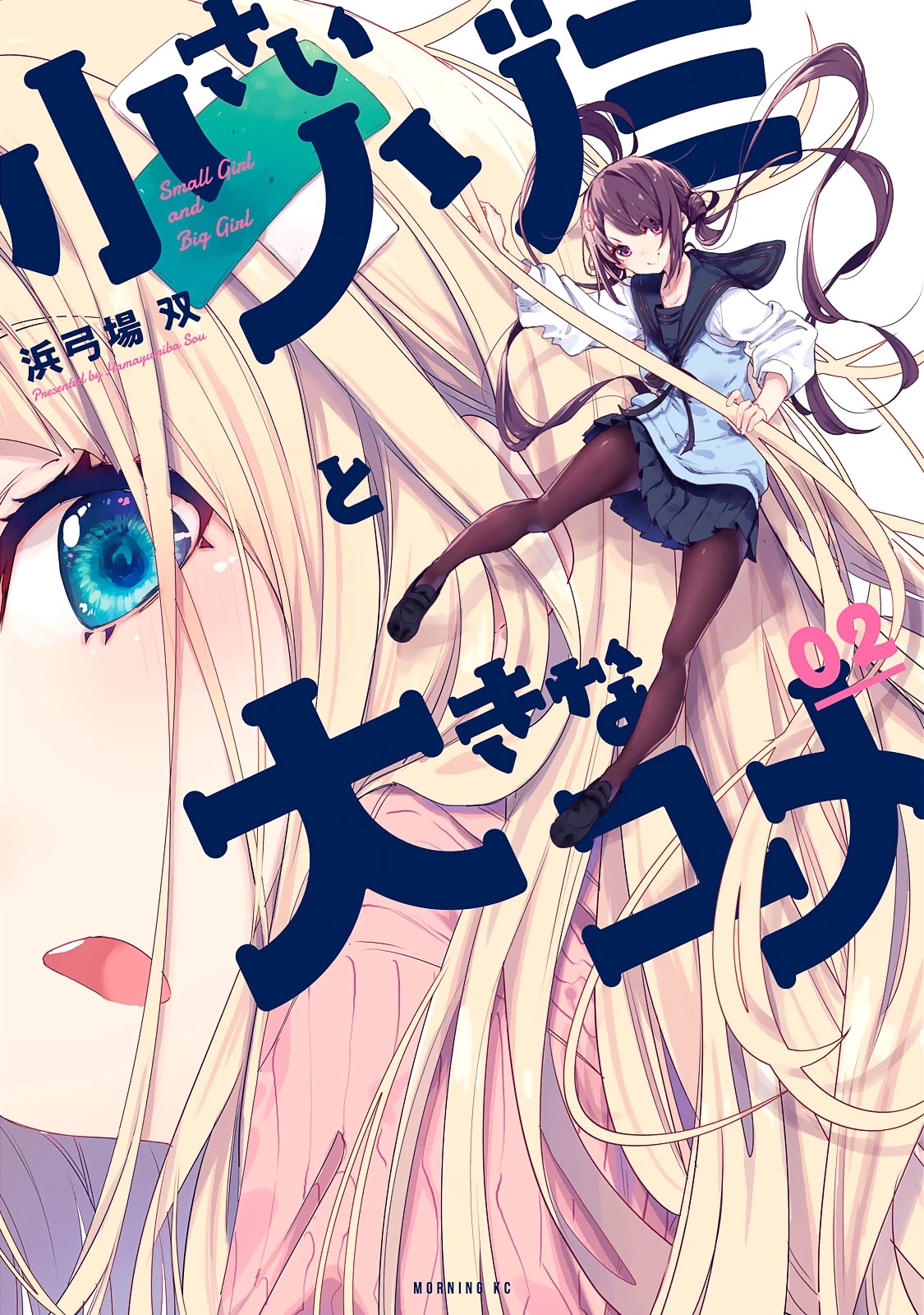 Chiisai Nozomi to Ooki na Yume Chapter 7 page 1 - Chapter 7