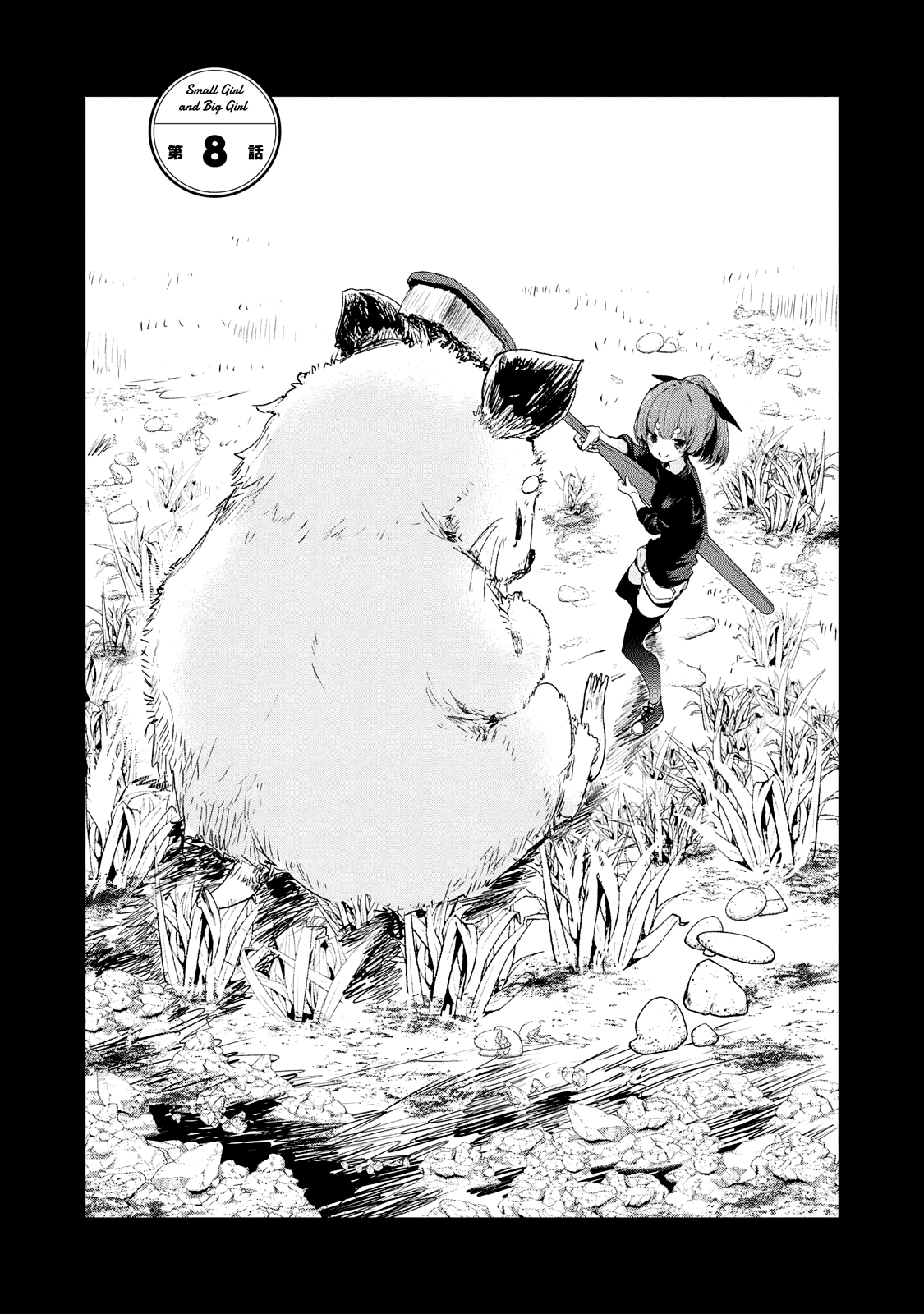 Chiisai Nozomi to Ooki na Yume Chapter 8 page 2 - Chapter 8