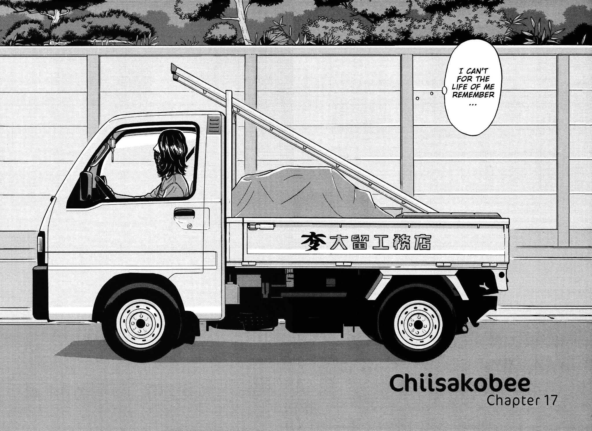 Chiisakobee Chapter 17 page 1 - Chapter 17