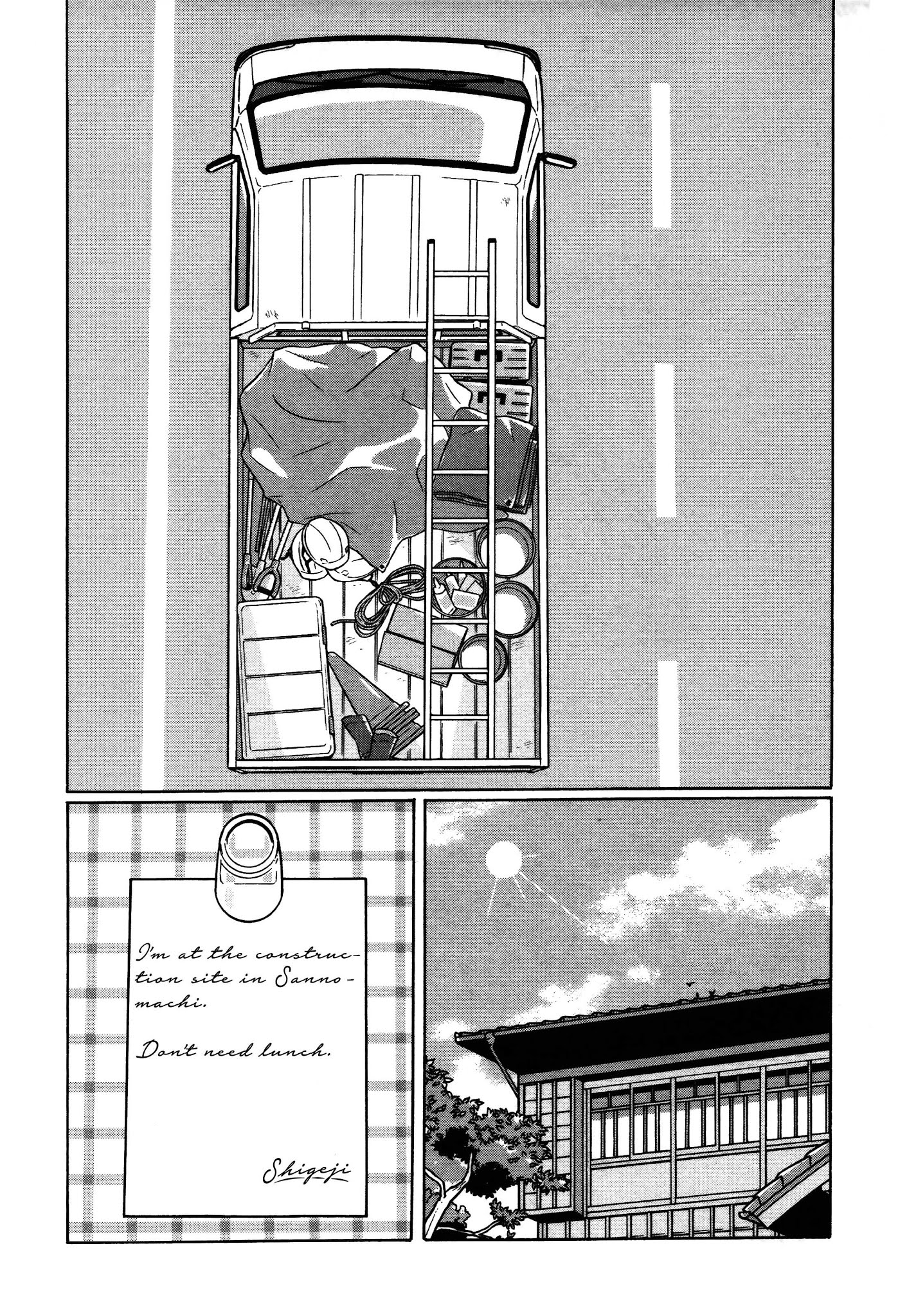 Chiisakobee Chapter 17 page 2 - Chapter 17
