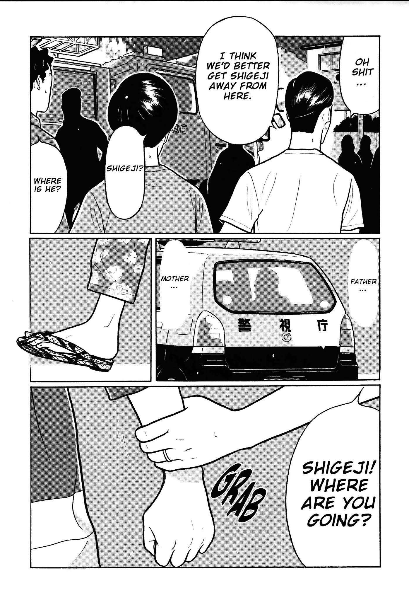 Chiisakobee Chapter 20 page 3 - Chapter 20