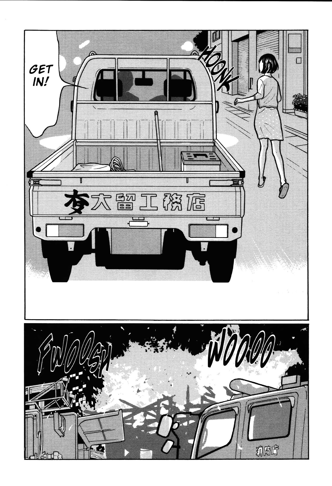 Chiisakobee Chapter 20 page 7 - Chapter 20