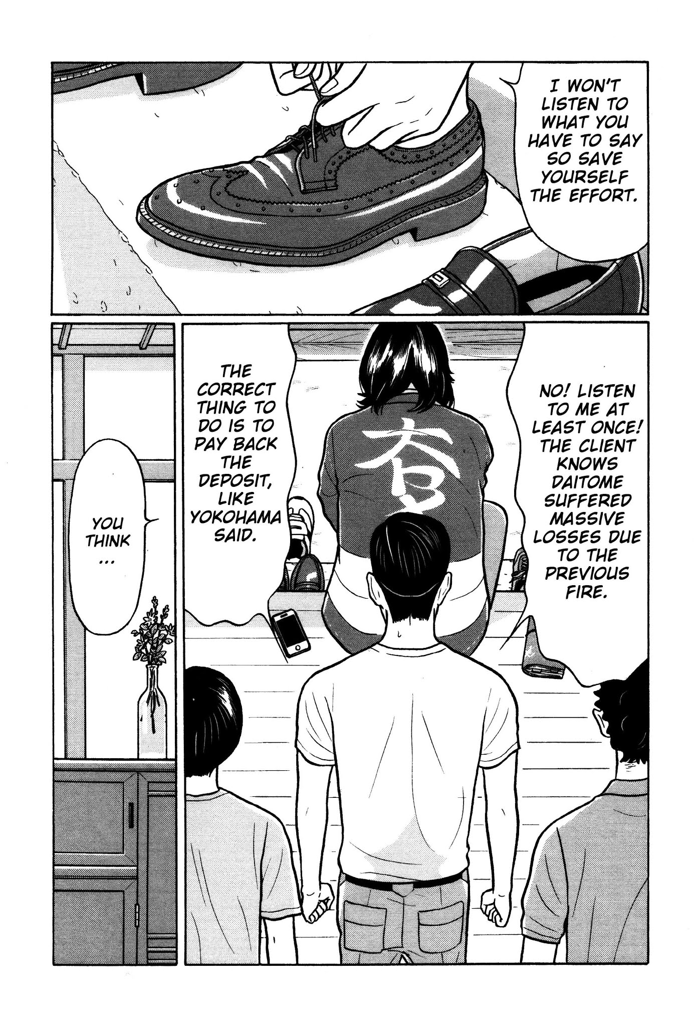 Chiisakobee Chapter 21 page 13 - Chapter 21