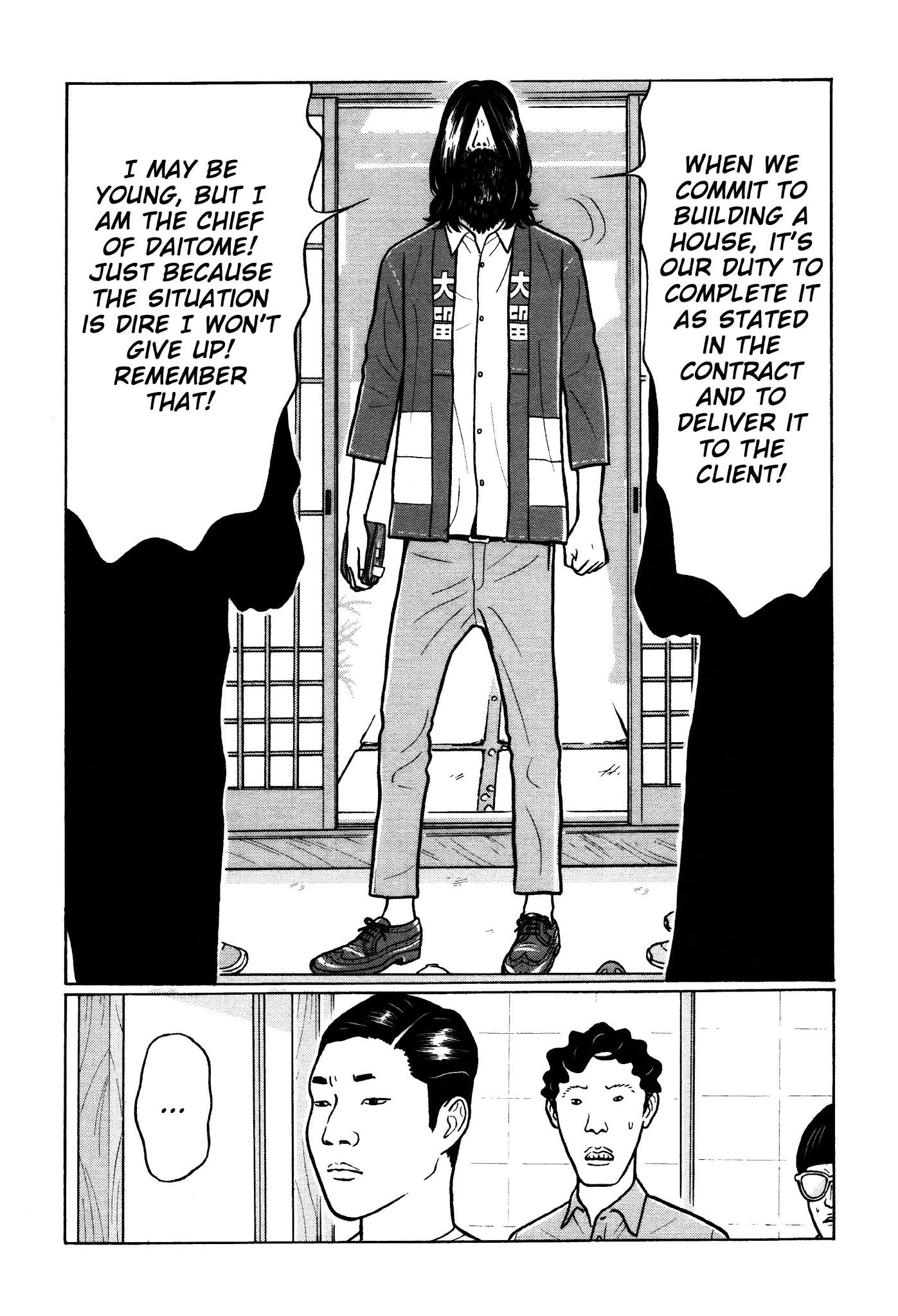 Chiisakobee Chapter 21 page 16 - Chapter 21