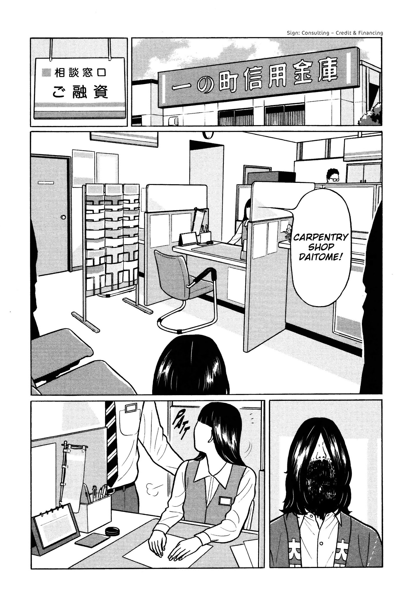 Chiisakobee Chapter 23 page 16 - Chapter 23