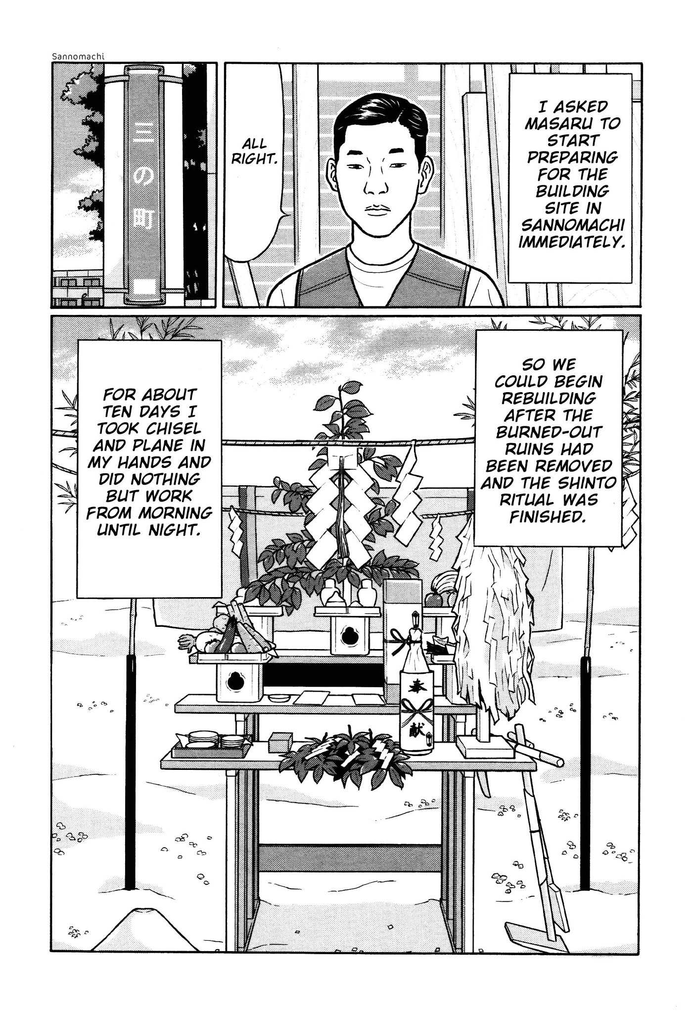 Chiisakobee Chapter 24 page 8 - Chapter 24