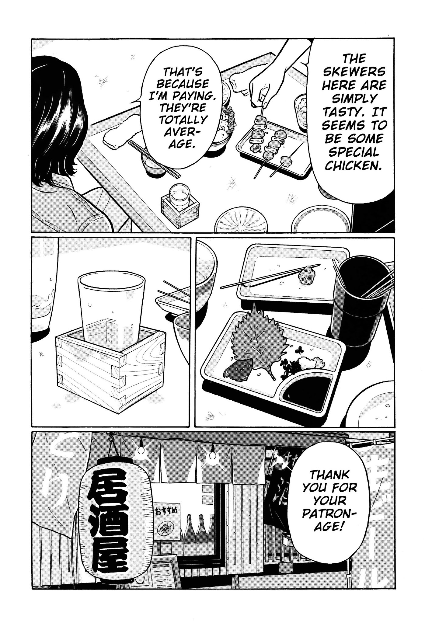 Chiisakobee Chapter 27 page 15 - Chapter 27