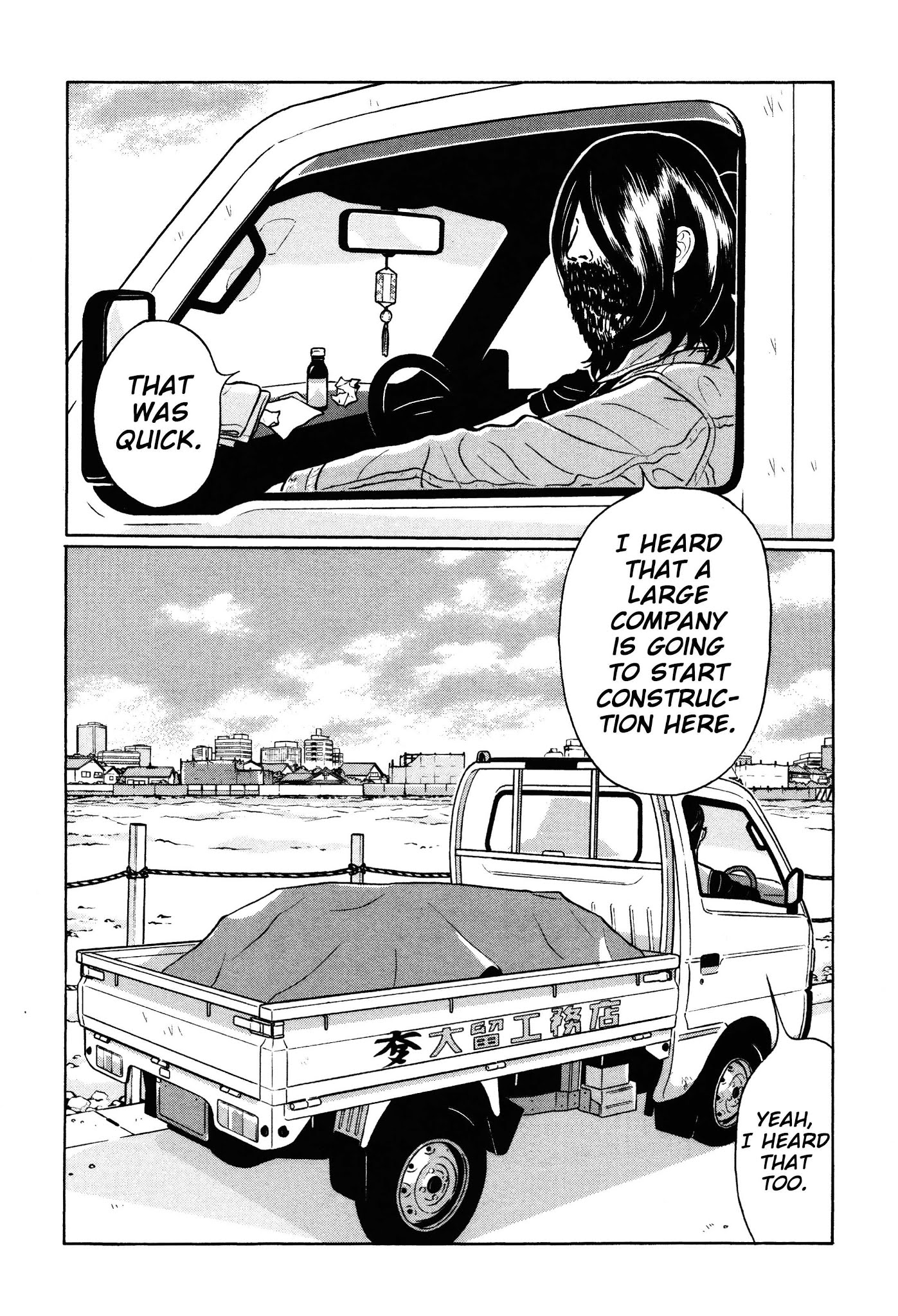 Chiisakobee Chapter 27 page 5 - Chapter 27