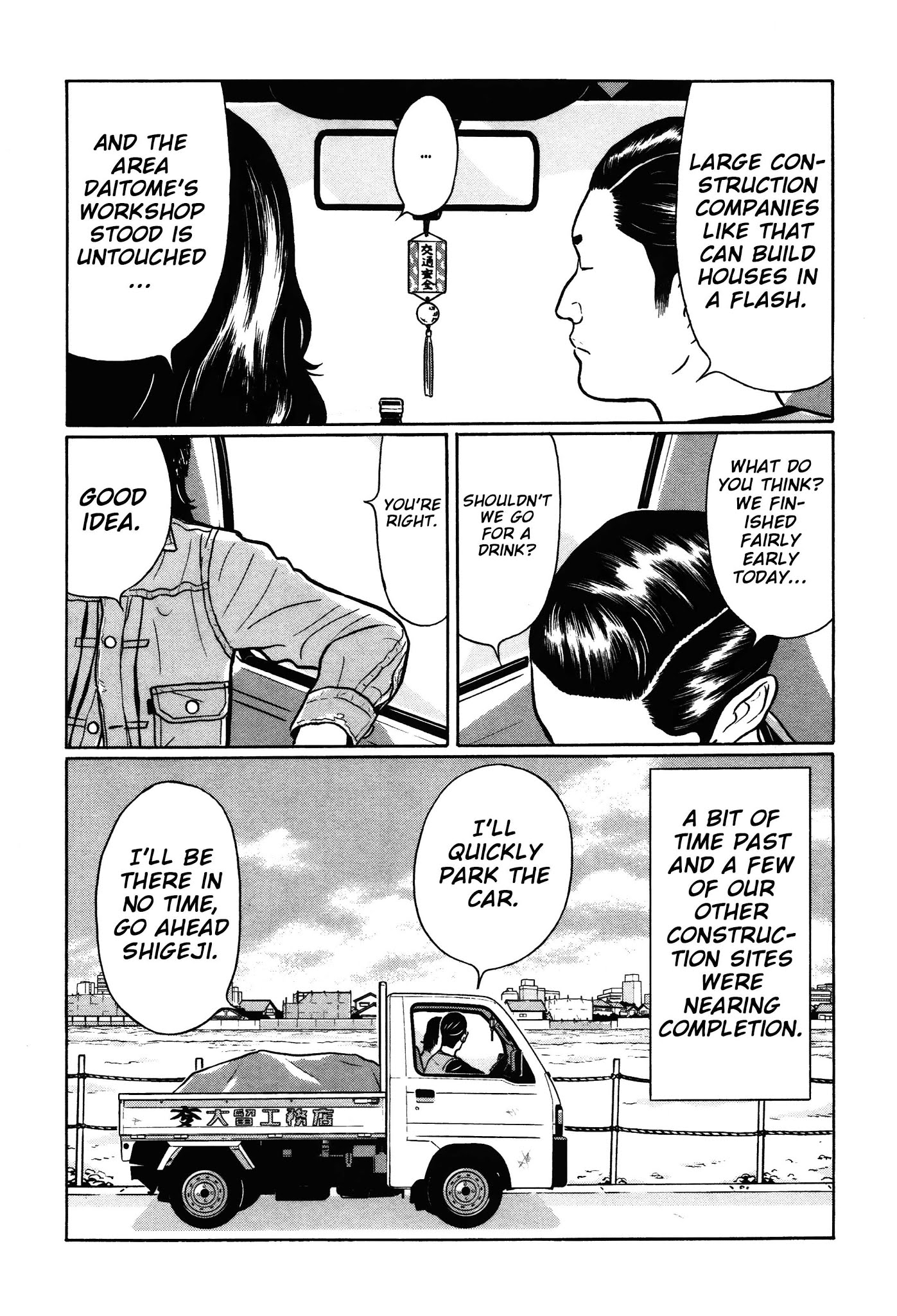 Chiisakobee Chapter 27 page 6 - Chapter 27