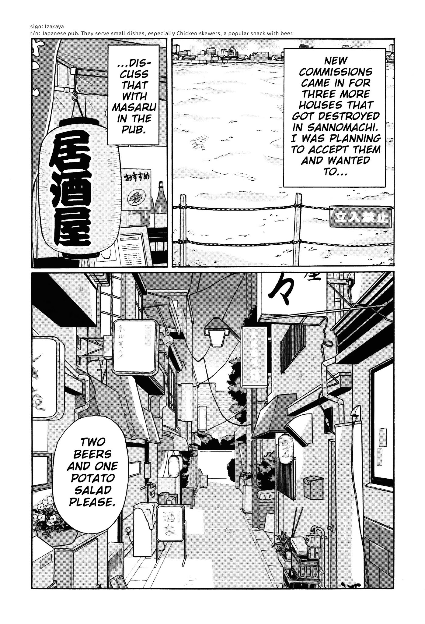 Chiisakobee Chapter 27 page 7 - Chapter 27