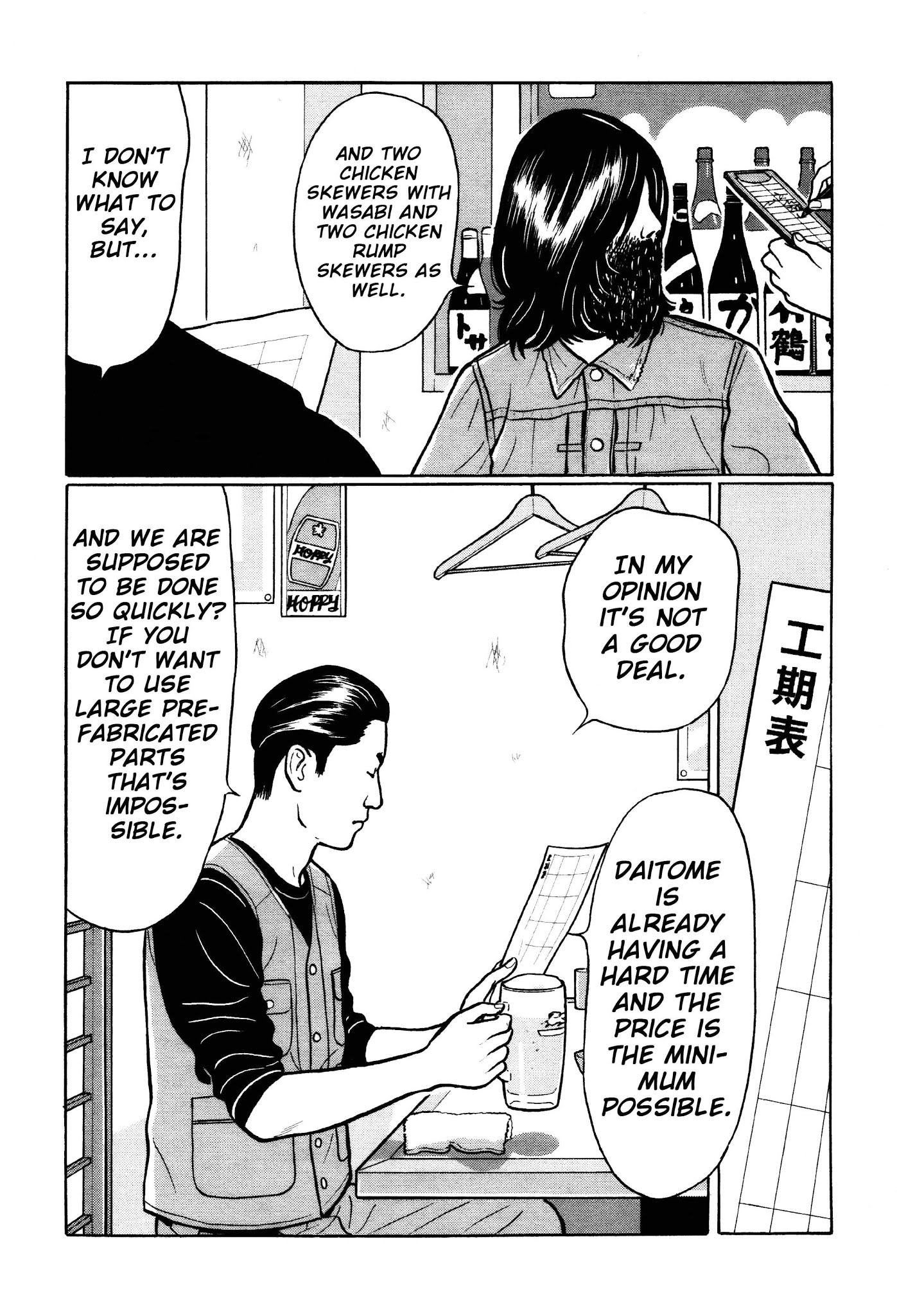 Chiisakobee Chapter 27 page 8 - Chapter 27