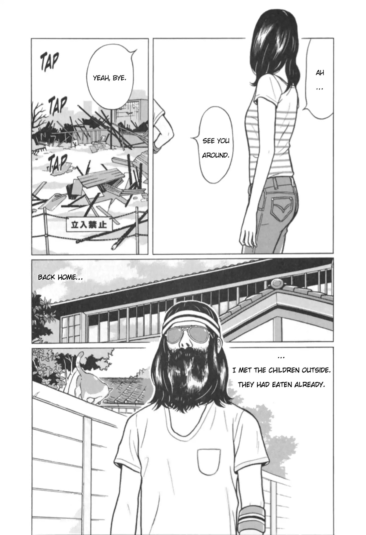 Chiisakobee Chapter 3 page 12 - Chapter 3